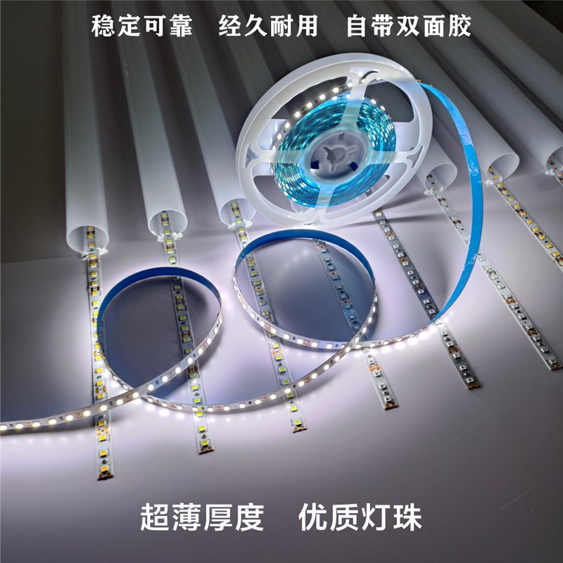 LED灯带V低压线条灯箱柜台自粘软灯条装饰线型发光字线性灯