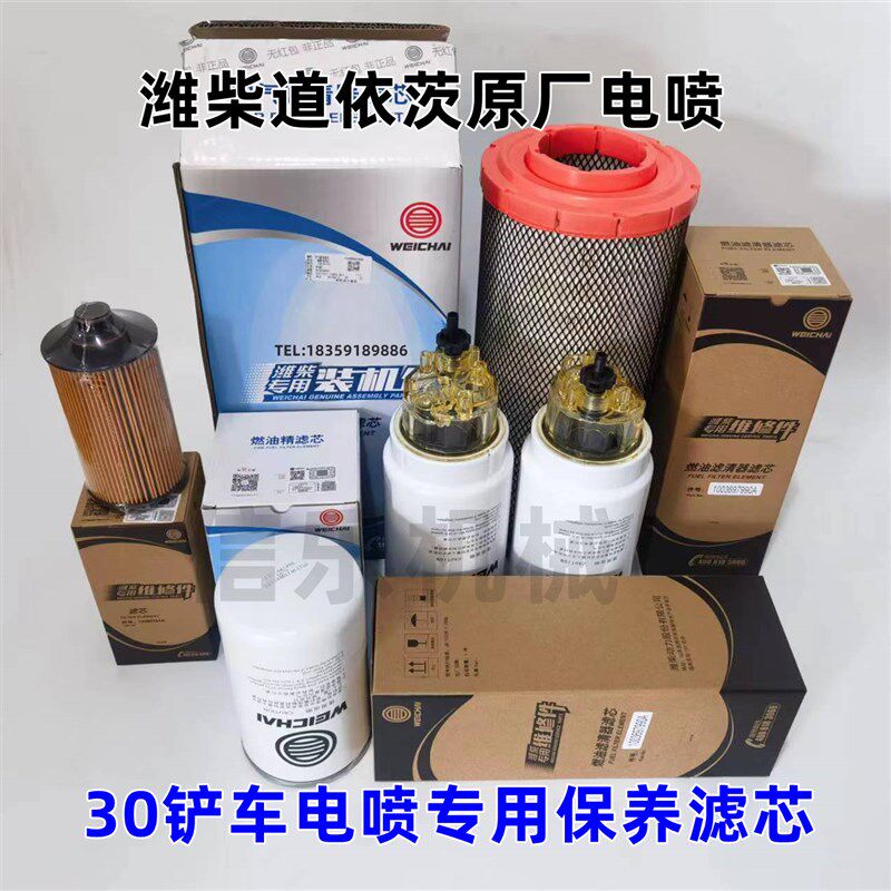 龙工30铲车机油滤芯833发动机空气滤芯833N柴油滤芯电喷保养滤芯