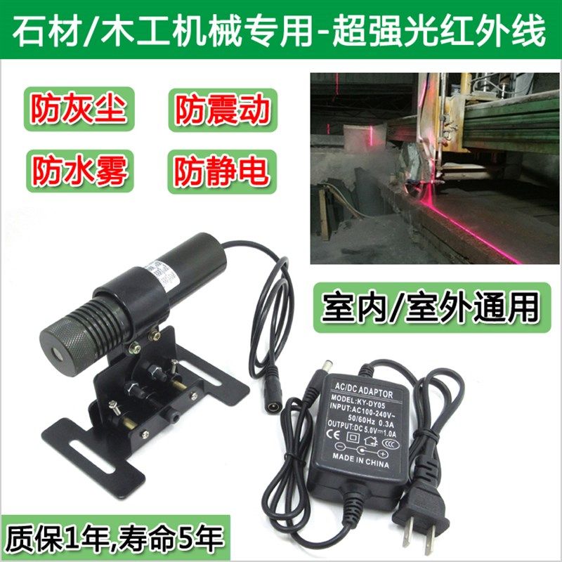 盛达正大巨邦石材桥切机用红外线大理石切割用一字线激光器定位灯