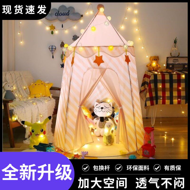 儿童帐篷室内家用宝宝游戏屋男孩女孩蒙古包城堡玩具屋小房子