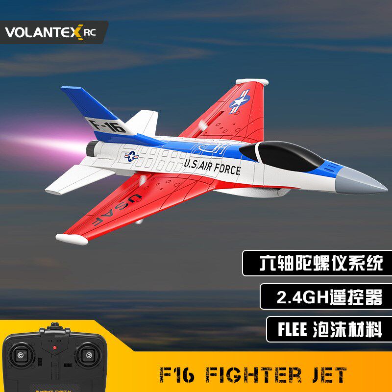 欧兰斯遥控飞机F16战斗机二通道带飞控航灯入门固定翼航模76204