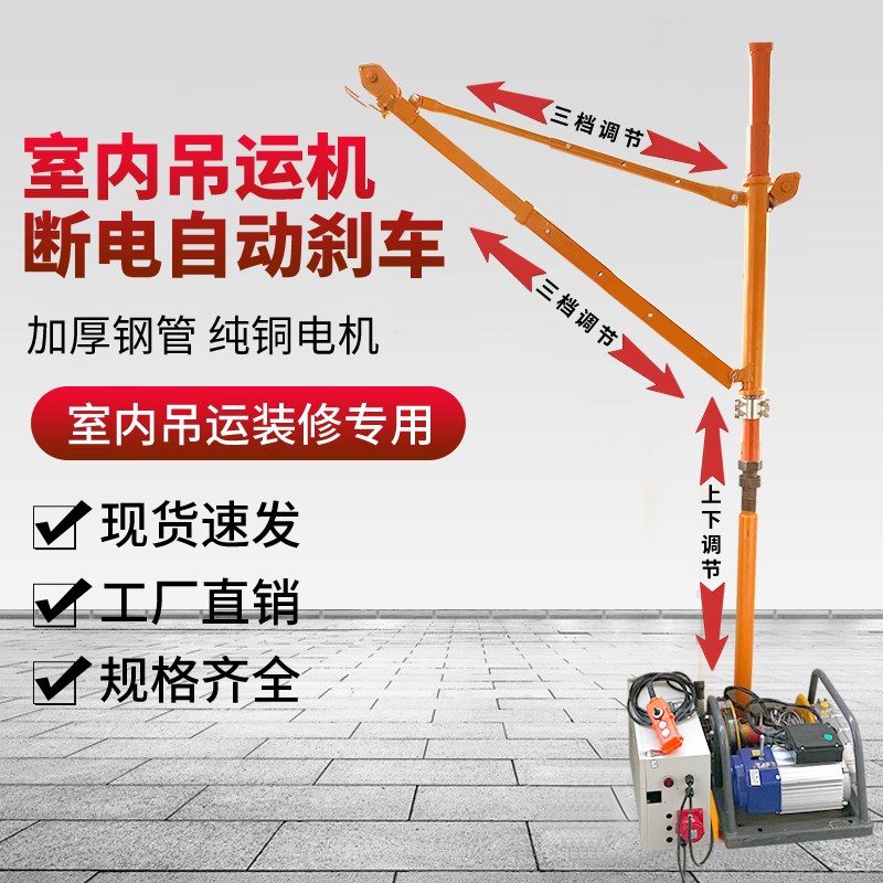 室内吊运机建筑装修吊机家用小型起重机吊沙门窗提升吊机升降机