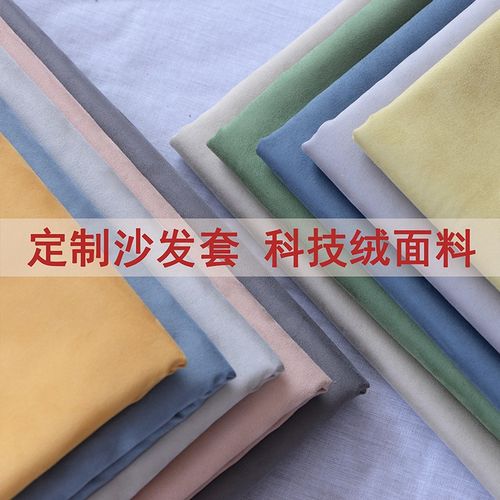 定制沙发套防猫抓科技绒沙发罩拉链全包坐垫靠背套沙发笠套罩定做