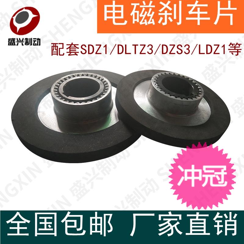 失电电磁制动器盘刹车片刹车盘YEJ/90/100/1/2/10全国