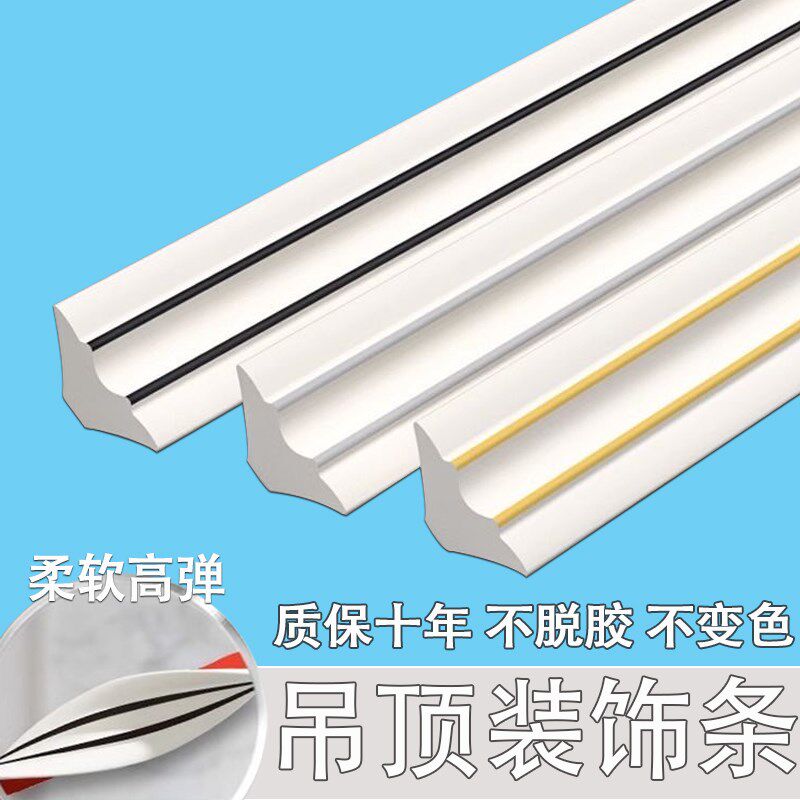 pvc阴角装饰条天花板吊顶遮丑墙贴顶角线弧形阴角收边条墙角自粘*