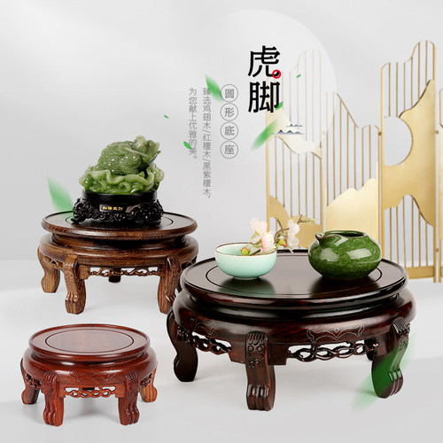 红木雕镂空鱼缸底座托架花瓶盆景圆形木托 实木质奇石头底座摆件