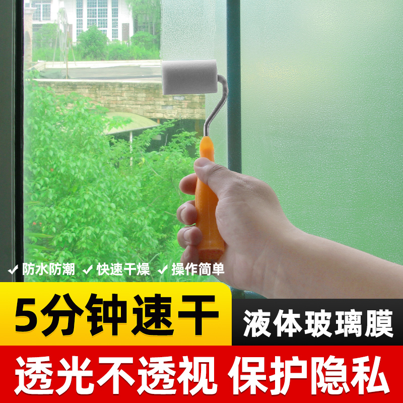 玻璃磨砂漆遮光防窥专用卫生间门窗浴室玻璃艺术油漆瓷砖室内釉面