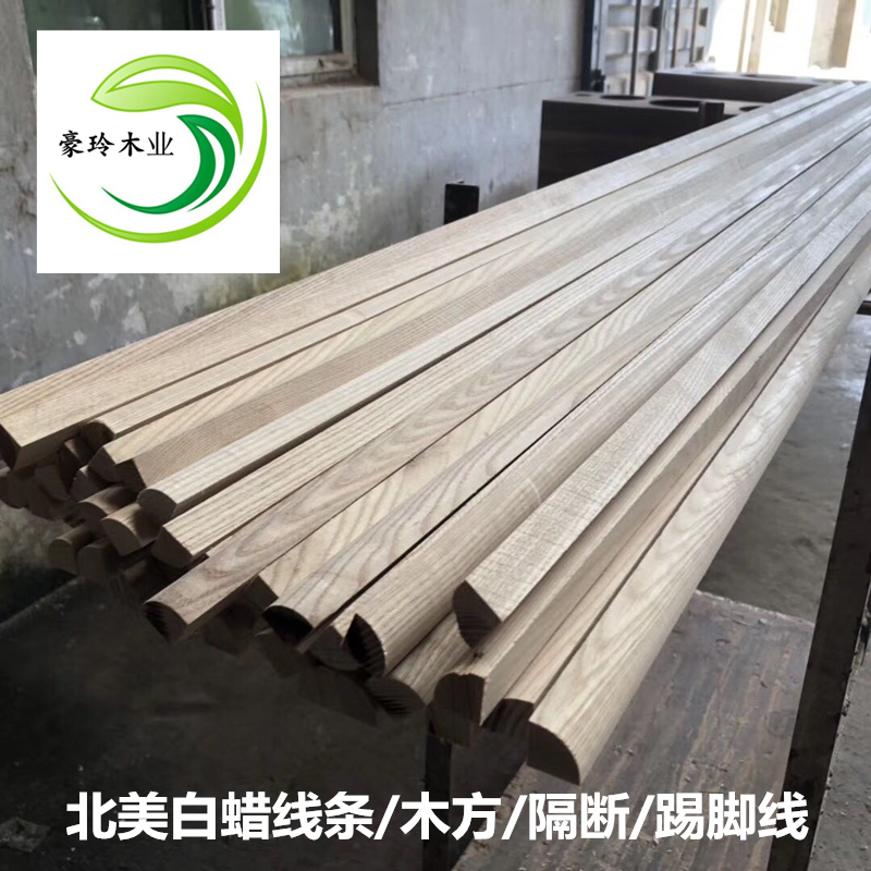 水曲柳白蜡木桌面板木板实木定制台面原木加工木材木条楼梯踏步板