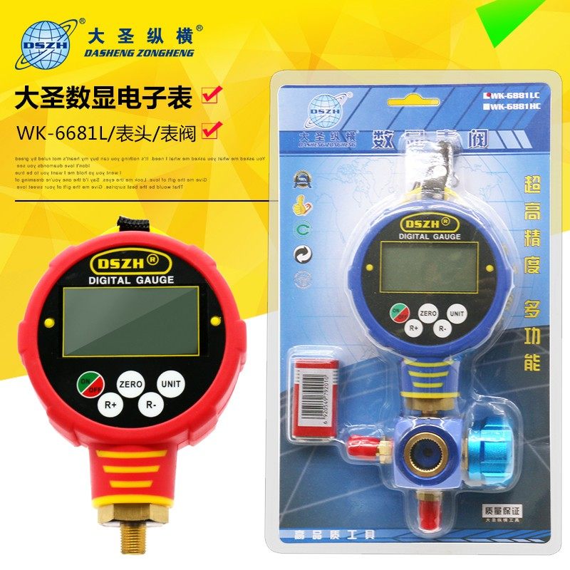 大圣电子加氟表单表 数显加液表头/表阀数字液晶 空调冷媒压力表
