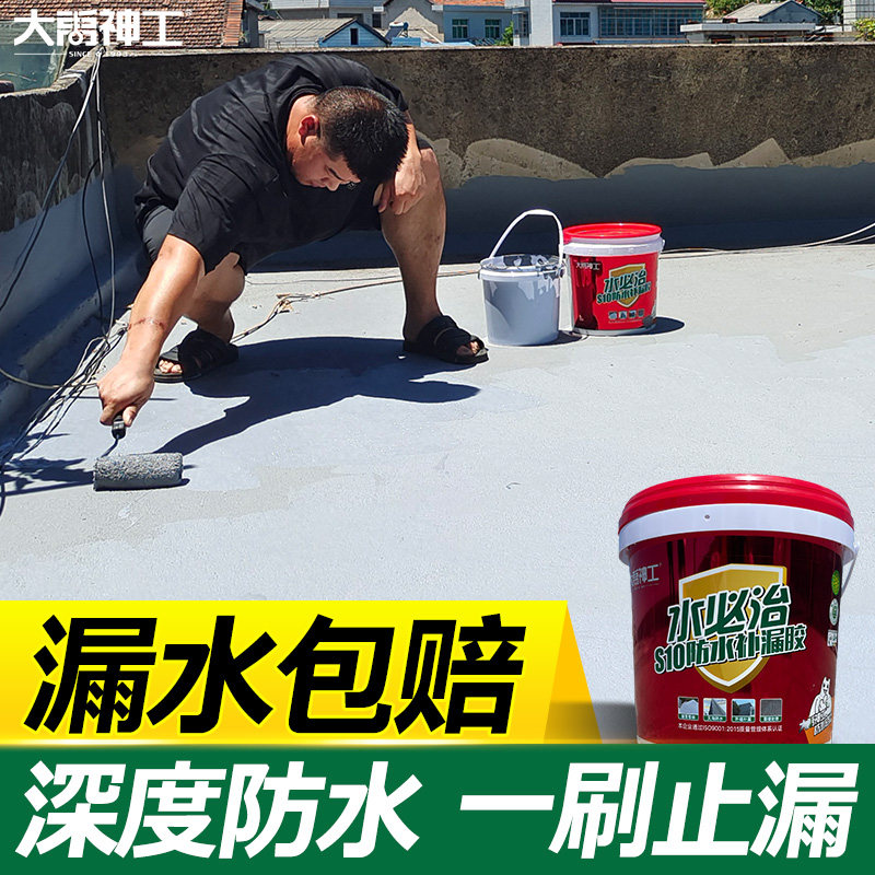 屋顶防水补漏材料楼顶房顶裂缝防漏水堵漏王平房外墙聚氨酯涂料胶