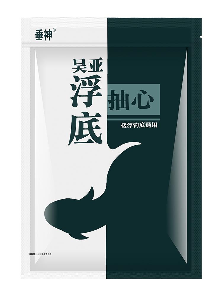 吴亚浮底抽心套装颗粒饵料黑坑泡泡球鲫鲤草鳊青釜底抽薪鱼饵钓鱼