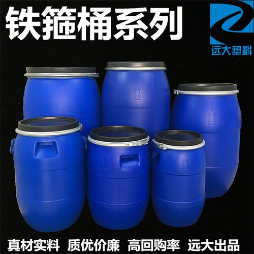 30升50升60升公斤铁箍桶加厚法兰大口桶化工原料桶塑料桶润滑油桶