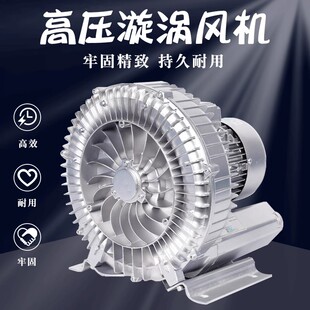 高压漩涡风机大功率增氧机旋涡气泵真空吸尘鼓风机鱼塘增氧泵铜线