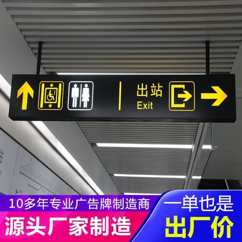 双面商场吊牌灯箱悬挂医院超市导向牌镂空灯箱地下车库指示牌定做