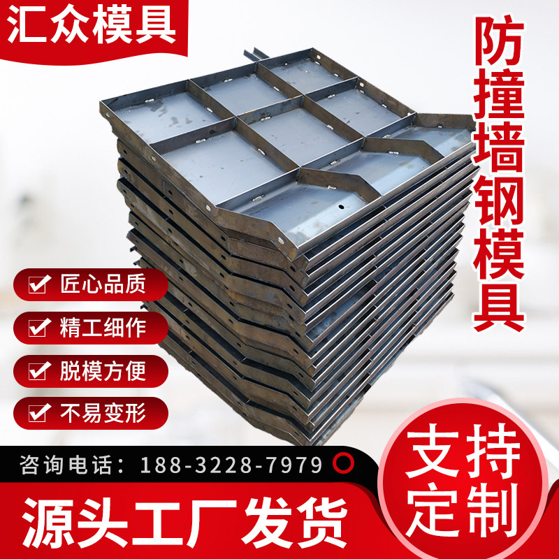 防撞墙模具混凝土水泥现浇防撞护栏公路桥梁隔离中央分隔带钢模板