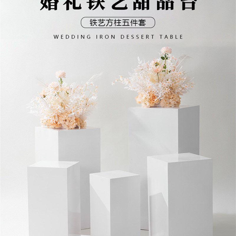 婚庆道具铁艺方柱甜品台婚礼舞台迎宾区装饰摆件橱窗派对布置