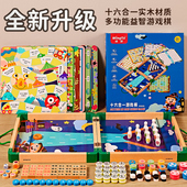 铭塔飞行棋五子棋多功能棋盘四合一井字棋儿童益智小学生玩具跳棋