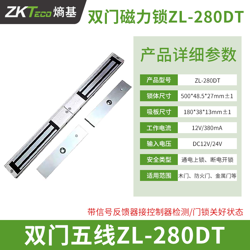 中控/ZL-2S单门磁力锁/2KG门磁力锁电磁锁门磁门禁2KG