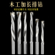 木工加长排钻合金钻头正钻反钻木工开孔钻头开孔器钨钢三尖盲孔钻