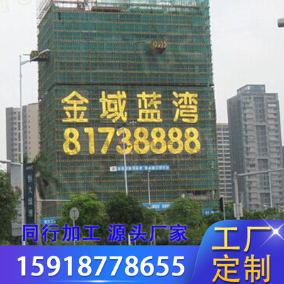 楼盘发光字外墙体面地产售楼工地建筑爬架喷绘条幅挂网灯拉网大字