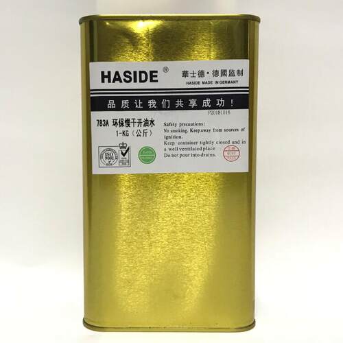 华士德 783特慢干稀释剂783B慢干开油水783A环保丝印移印油墨中益