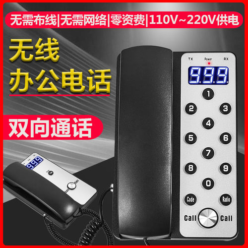 办公室呼叫器双向通话内部电话一键呼叫无线讲解器餐饮酒店棋牌室