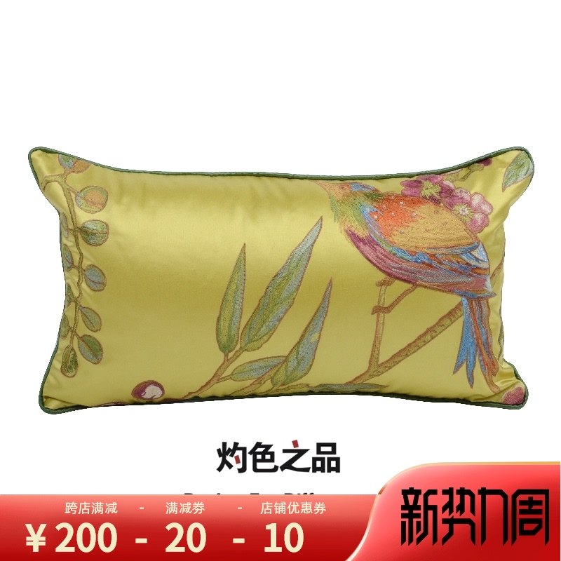 黄绿绸缎现代绣花酒店客厅沙发抱枕飘窗靠垫靠包腰枕套长方形靠枕