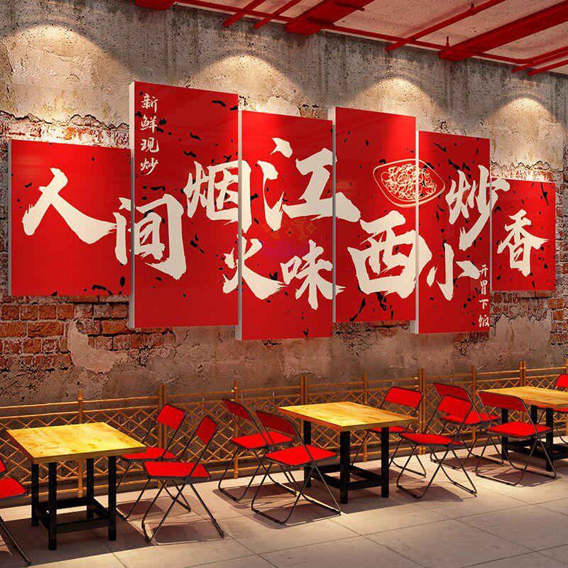 江西小炒装饰品湘土菜馆餐饮店墙面贴壁挂画饭店布置背景广告海报