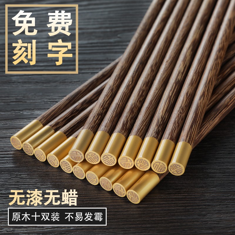 家用高档鸡翅天然实木无漆无蜡防霉百家姓竹木质红木筷子10双套装