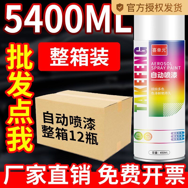 整箱12瓶大容量自动喷漆手摇自喷漆白色黑色金属木器涂鸦油漆