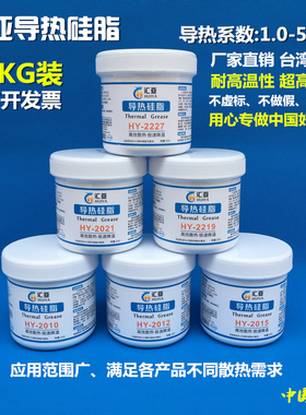 导热硅脂散热膏硅胶1KG千克系数1.21.52.03.04.05.0