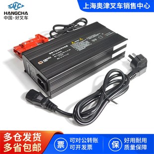 杭叉1.5吨雷翼电动搬运车锂电池48V10AH电动CBD15WS配件3A充电器