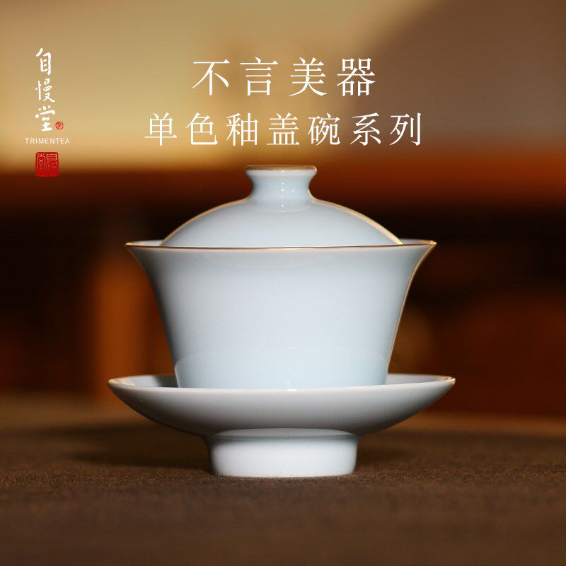 自慢堂盖碗不言美器白瓷三才盖碗泡茶碗单个小茶碗单色釉功夫茶具