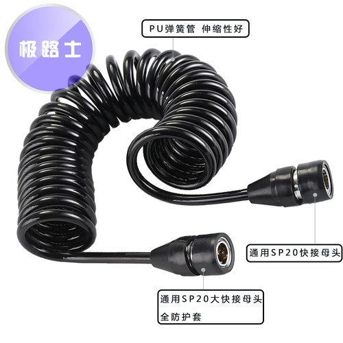 极路士PU管充气管 充气泵打气管 空压机压缩机充气管 快接母头管