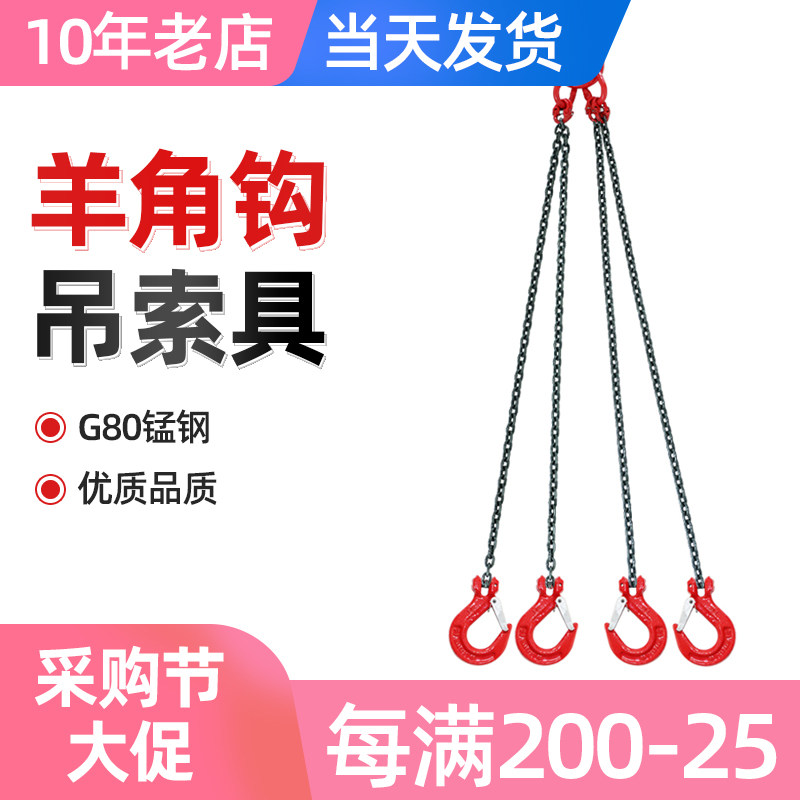 链条吊索具套装定做起重吊钩吊环组合铁链起重吊具吊车吊链