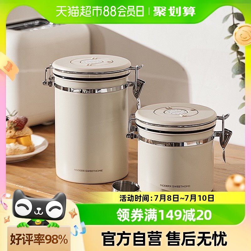 摩登主妇咖啡豆密封罐咖啡粉保存罐不锈钢单向排气养豆呼吸储存罐
