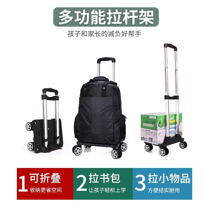 学生用拉杆书包车 可折叠万向轮书包车 男女通用书包推车 小学生