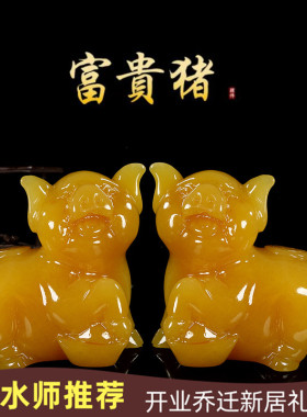天然米黄玉富贵猪招財猪摆件玉石十二生肖猪客厅办公室发財猪摆件