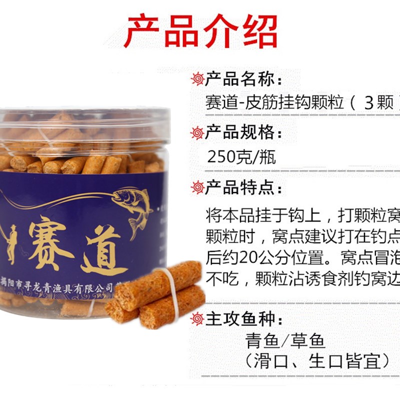 寻龙青 赛道青筋三挂钩颗粒 黑坑野钓专攻青草鱼黑皖钓鱼饵料