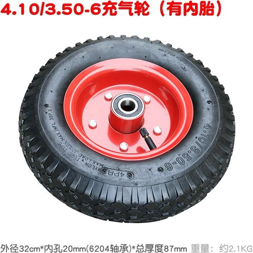 打药机脚车轮子喷雾器清洗机充气手轮胎 4.10/3.50-6内孔20外径32