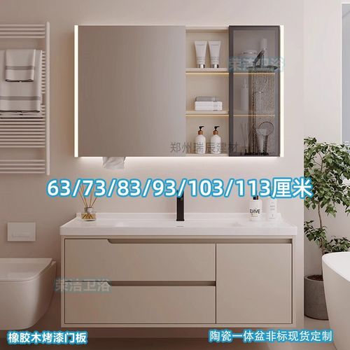 实木奶油风浴室柜陶瓷一体盆63/73CM83/93公分103/113厘米洗漱台