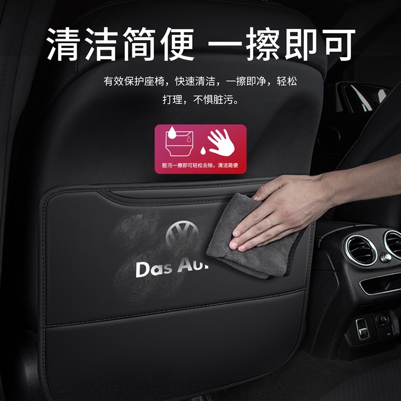 2023款大众速腾座椅防踢垫后排椅背耐脏防刮汽车用品大全车内装饰