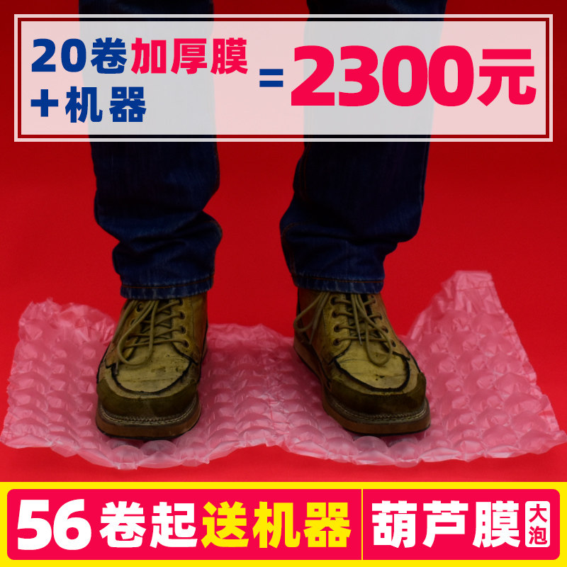 缓冲大填充气泡葫芦膜快递加厚双层防震撞碎垫机电商打包装袋材料