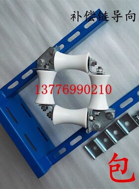 补偿链导向装置电梯导向装置防晃装置防晃轮55x88防摆装置