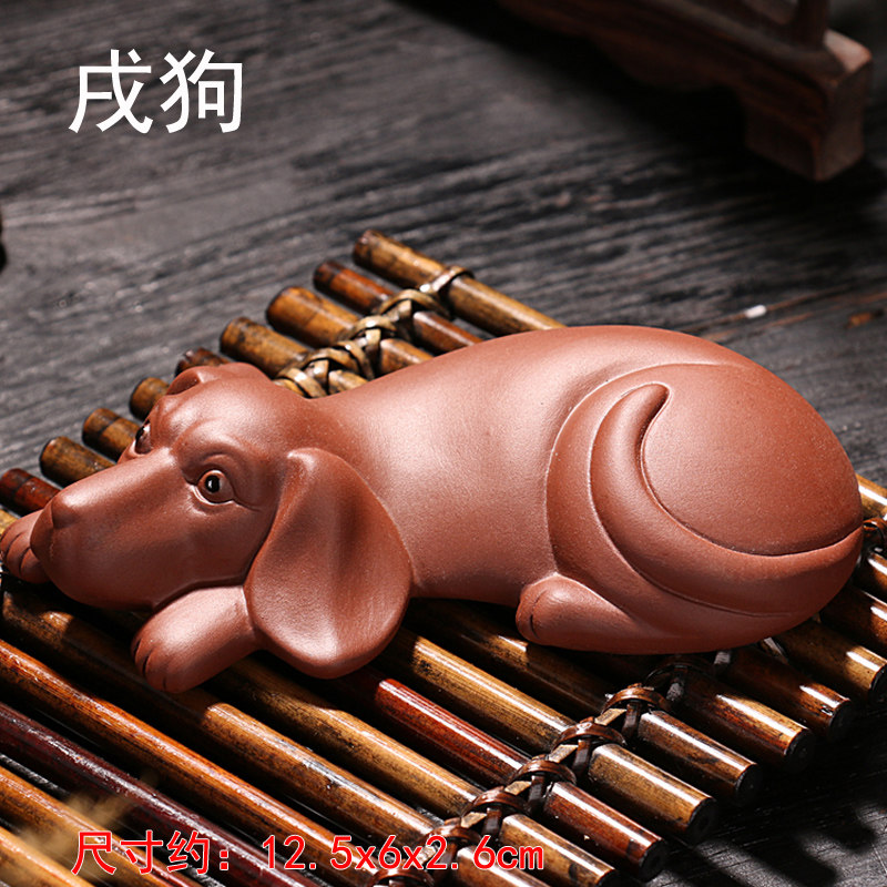 12十二生肖属相小狗紫砂茶宠摆件茶具茶台茶几茶桌茶盘茶道零配饰