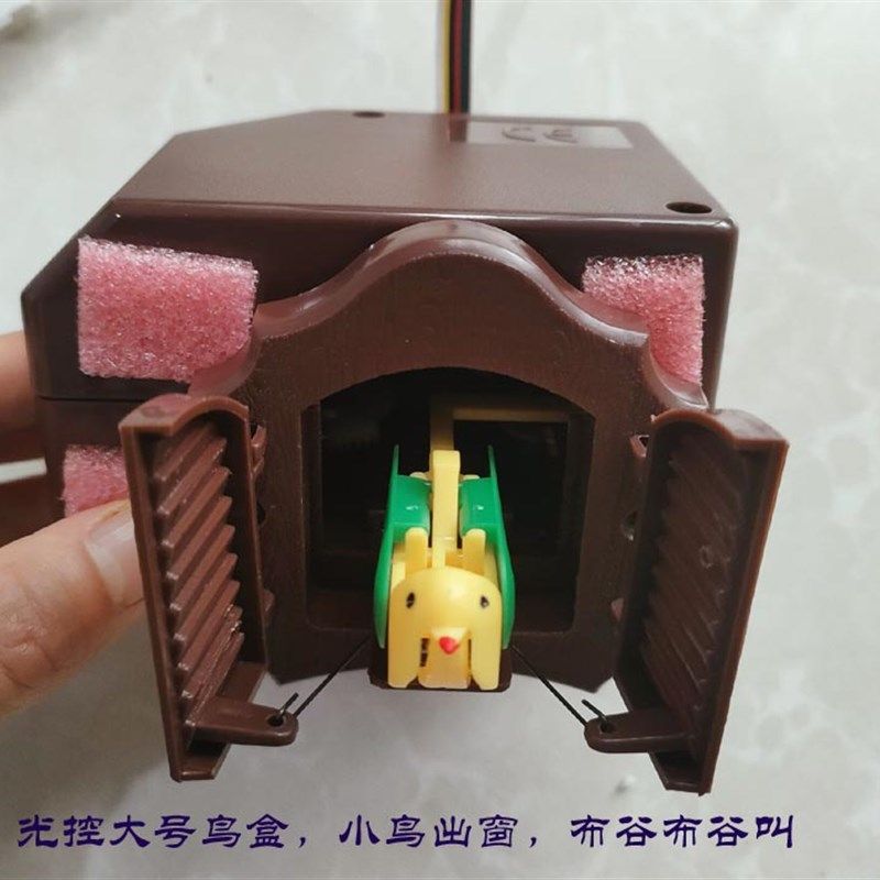 布谷鸟钟音乐机芯咕咕钟布谷鸟挂钟配件光控整点小鸟报时鸟盒松果