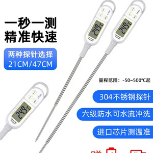 加长1米探针商用温度计食品中心温度计酿酒发酵油温水温液体测量