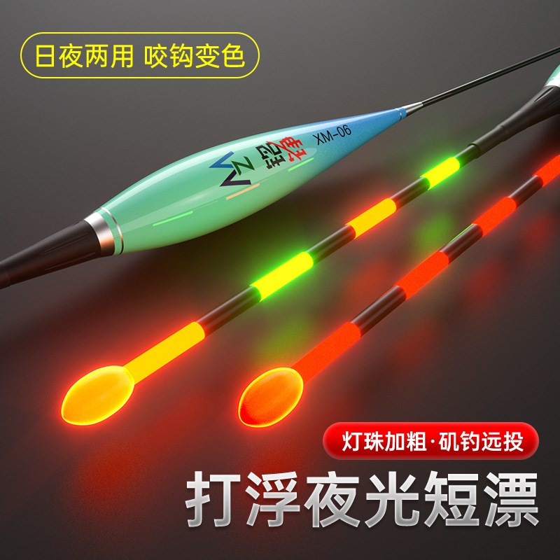 曰夜两用鱼漂尾矶竿远投滑漂鱼漂大物夜光漂矶钓路滑浮漂咬钩变色