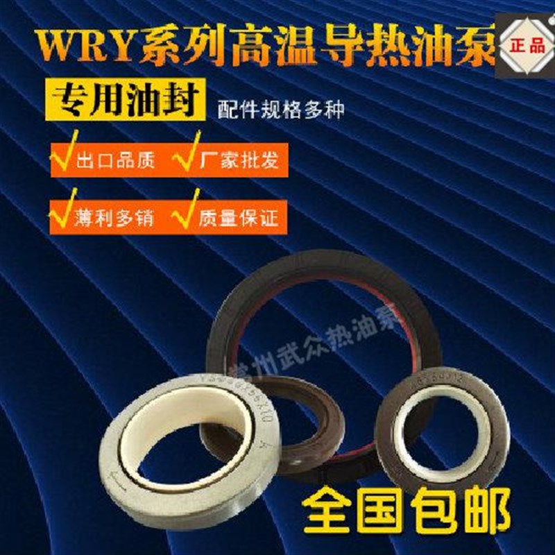 常州武进热油泵高温密封圈铁壳橡胶骨架油封O型圈耐磨高温3度