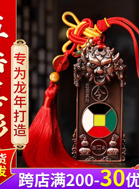 2024龙年新款甲辰年五岳真形牌挂件客厅门厅玄关处摆件春节吉祥物